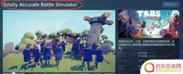 steam全面战争叫什么 全面战争模拟器steam上有哪些名字