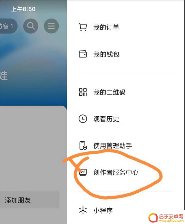 抖音怎样橱窗发货(抖音怎样橱窗带货)