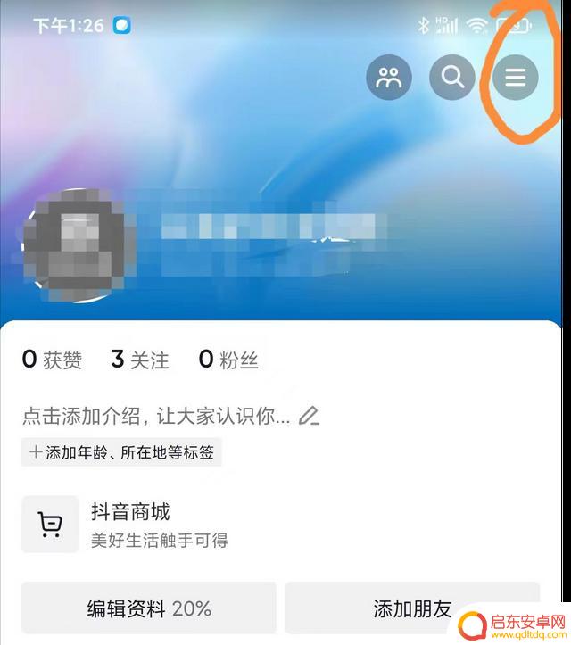 抖音怎样橱窗发货(抖音怎样橱窗带货)