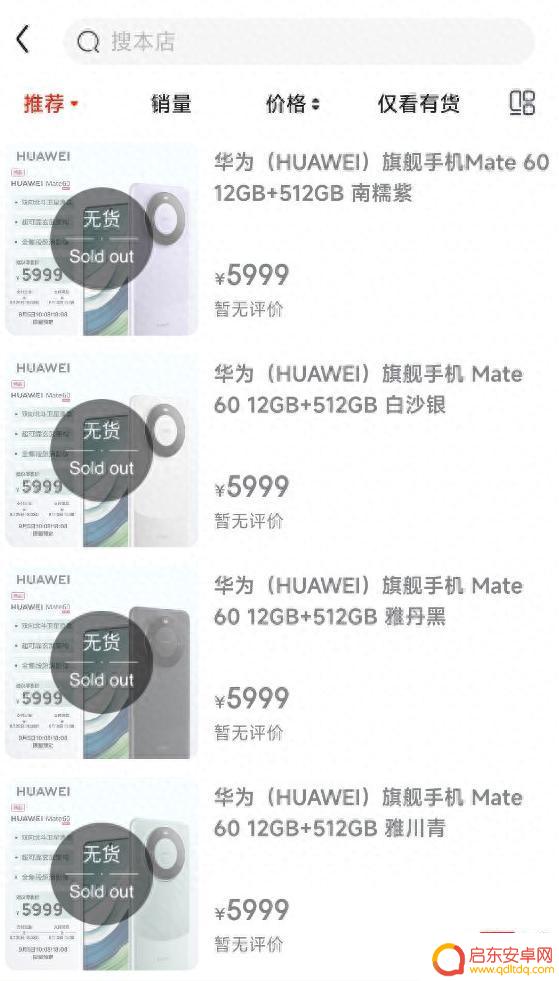 郭明錤：华为Mate 60 Pro手机需求强劲，一年至少卖1200万部