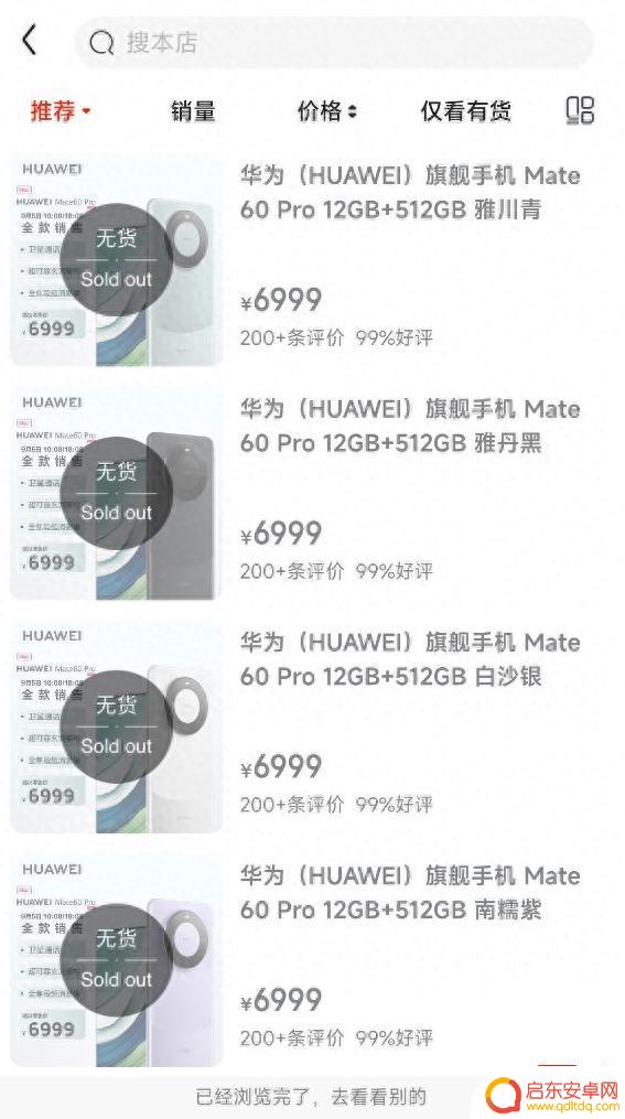 郭明錤：华为Mate 60 Pro手机需求强劲，一年至少卖1200万部