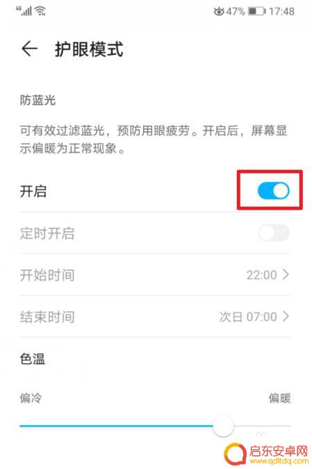 手机上有个小眼睛的图标是干嘛的 手机上有眼睛图标的功能是什么