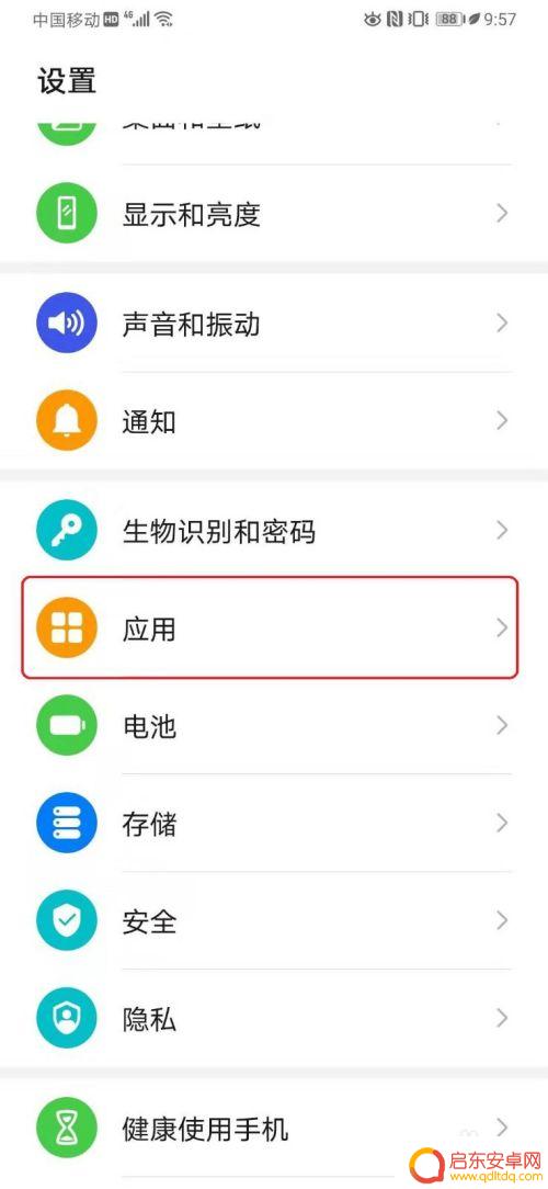 手机里的启动管理怎么设置 华为手机应用启动管理设置方法