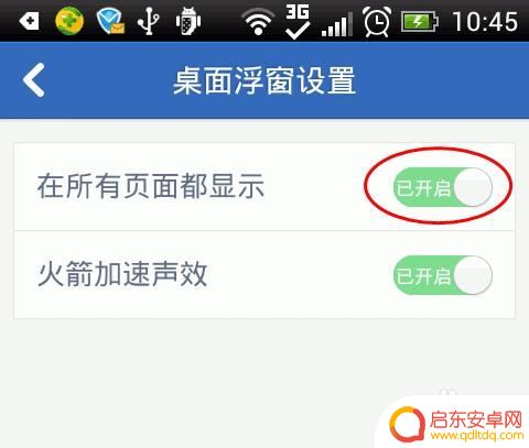 腾讯手机管家弹窗怎么关闭 如何隐藏腾讯手机管家的悬浮窗口