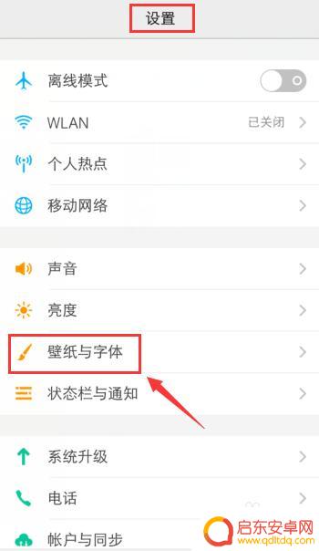 手机照相怎么去边框 android图片设为背景白边怎么去掉