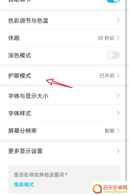 手机上有个小眼睛的图标是干嘛的 手机上有眼睛图标的功能是什么