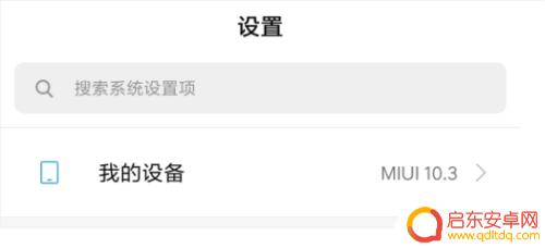 手机应用双开功能在哪里设置 手机应用双开教程