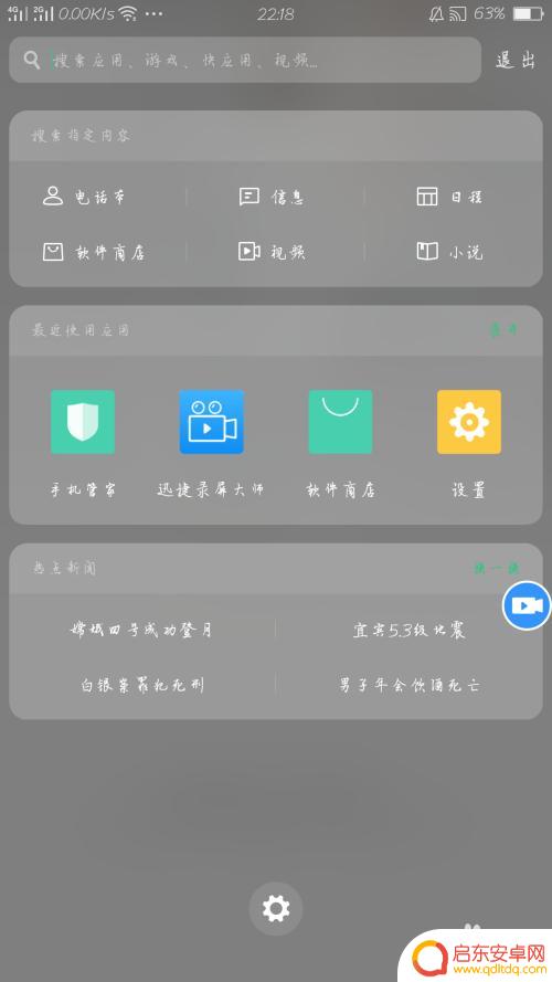 快手视频录制怎么设置手机 怎么用手机录制视频上传快手