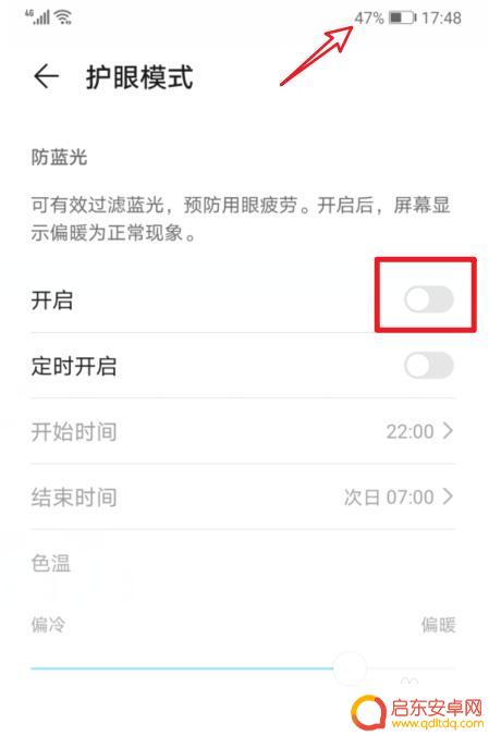 手机上有个小眼睛的图标是干嘛的 手机上有眼睛图标的功能是什么