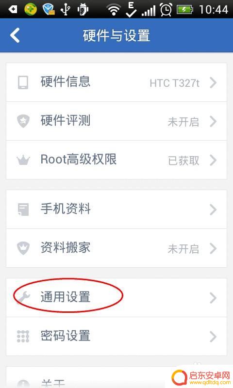 腾讯手机管家弹窗怎么关闭 如何隐藏腾讯手机管家的悬浮窗口