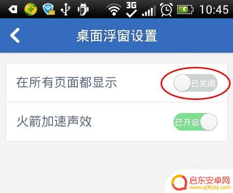 腾讯手机管家弹窗怎么关闭 如何隐藏腾讯手机管家的悬浮窗口