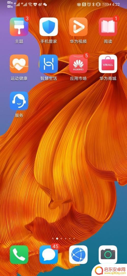 新手机需要设置壁纸吗华为(新手机需要设置壁纸吗华为怎么设置)