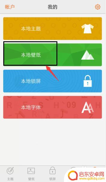 手机照相怎么去边框 android图片设为背景白边怎么去掉