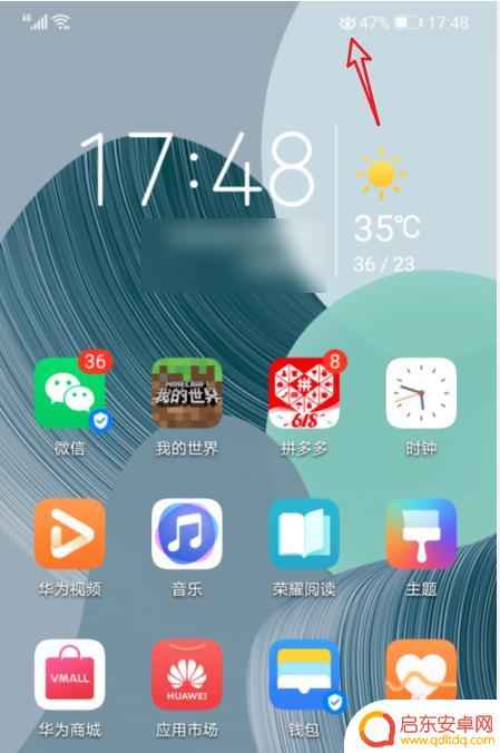手机上有个小眼睛的图标是干嘛的 手机上有眼睛图标的功能是什么