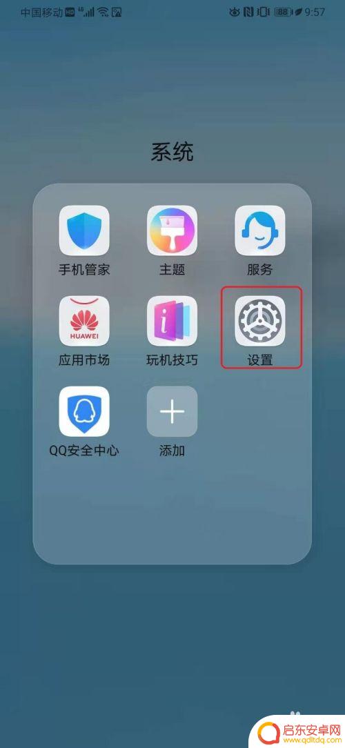 手机里的启动管理怎么设置 华为手机应用启动管理设置方法