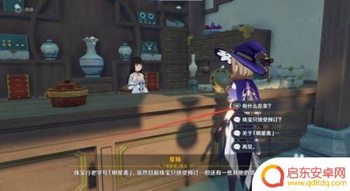 原神云雾丹怎么得?云雾丹获取攻略大揭秘!
