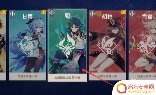 原神任务怎么找到魈 原神魈传说任务触发方法