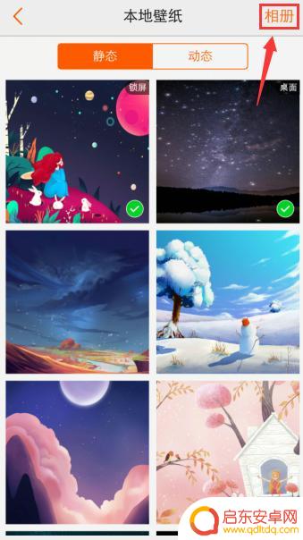 手机照相怎么去边框 android图片设为背景白边怎么去掉