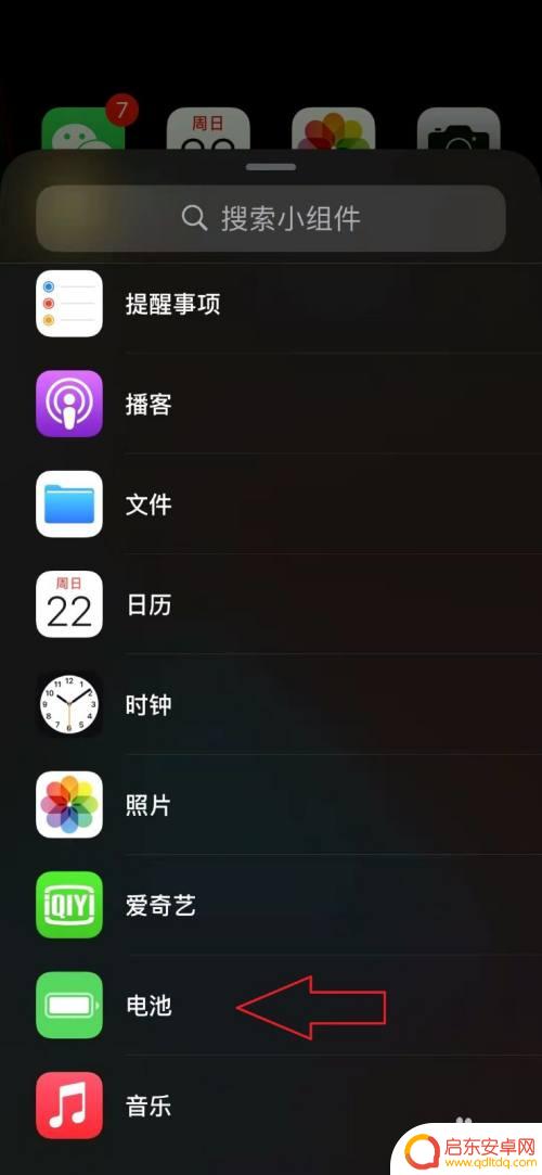 苹果手机12怎么显示电量百分比 iPhone12显示电量百分比的设置方法
