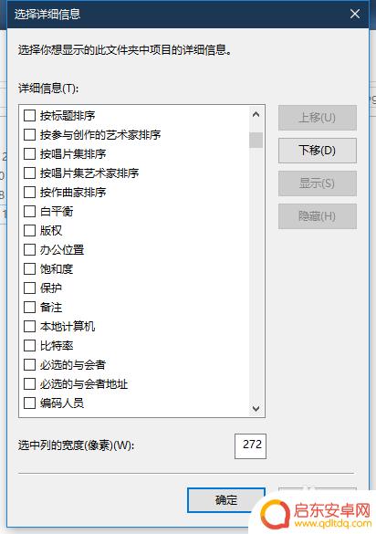 手机如何备注文件夹 如何在电脑上给文件夹添加备注
