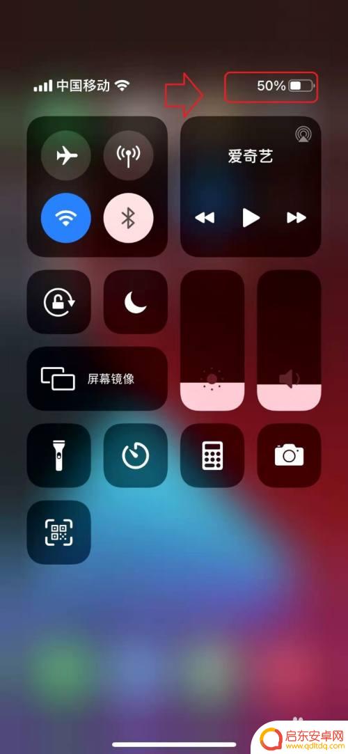 苹果手机12怎么显示电量百分比 iPhone12显示电量百分比的设置方法