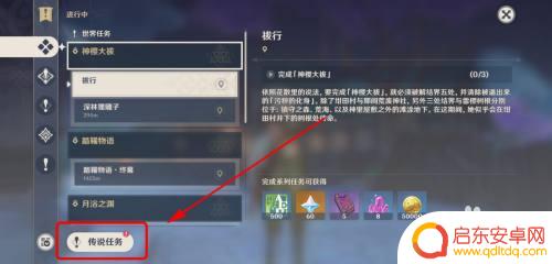 原神怎么碰到尤拉 原神优菈的传说任务怎么开启