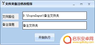 手机如何备注文件夹 如何在电脑上给文件夹添加备注