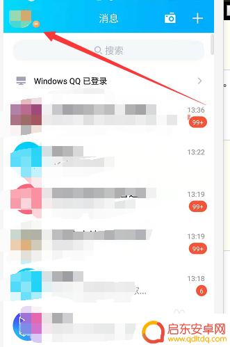 qq怎么备份到其他手机 qq聊天记录同步到另一个手机设备