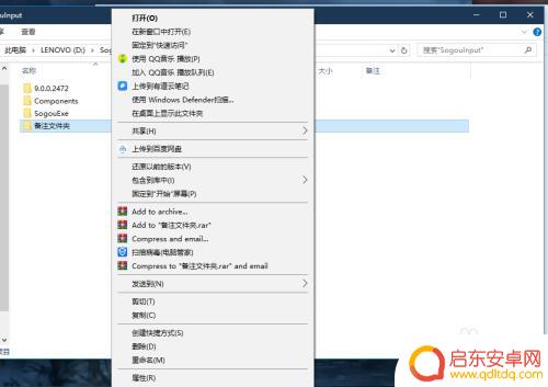 手机如何备注文件夹 如何在电脑上给文件夹添加备注