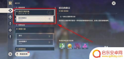 原神怎么碰到尤拉 原神优菈的传说任务怎么开启