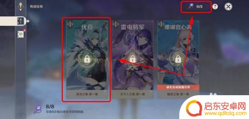 原神怎么碰到尤拉 原神优菈的传说任务怎么开启