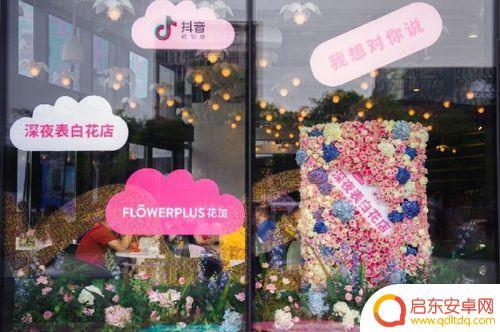 抖音花店怎么赚钱(抖音花店怎么赚钱的)