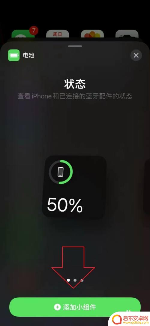 苹果手机12怎么显示电量百分比 iPhone12显示电量百分比的设置方法