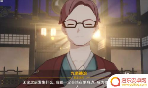 原神神里传奇任务介绍 《原神》神里绫人传说任务攻略全程解析