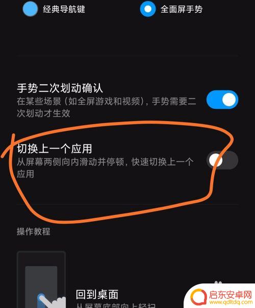 全面屏手机怎么调背景 全面屏手机设置指南
