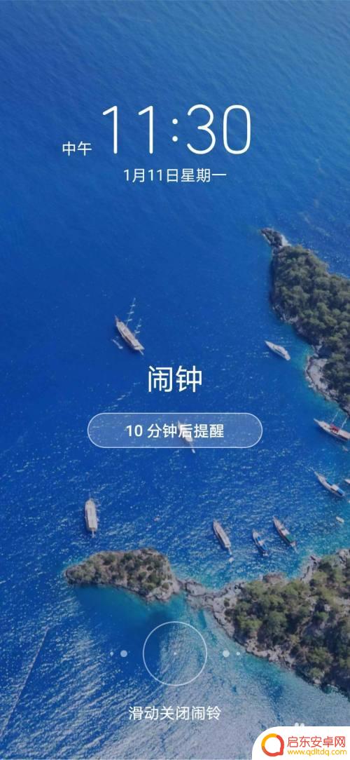 手机闹钟关了为什么还会响 手机关静音后闹钟会不会响
