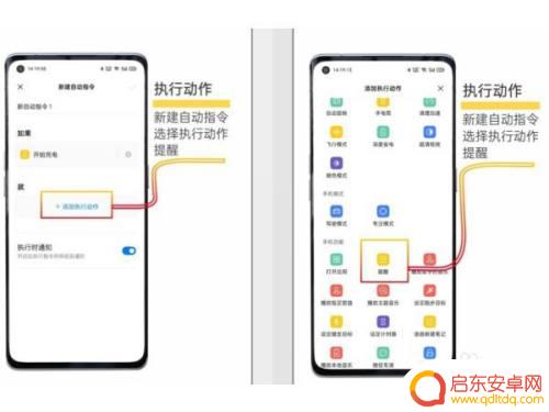 真我手机充电声音怎么设置 真我手机充电音效设置方式