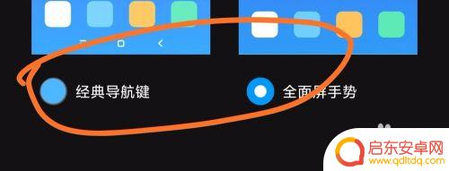 全面屏手机怎么调背景 全面屏手机设置指南