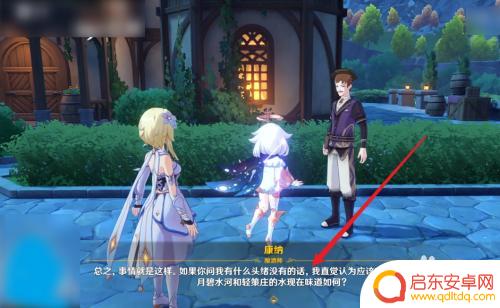 原神天上飞的随从怎么获得 原神精灵随从如何获得