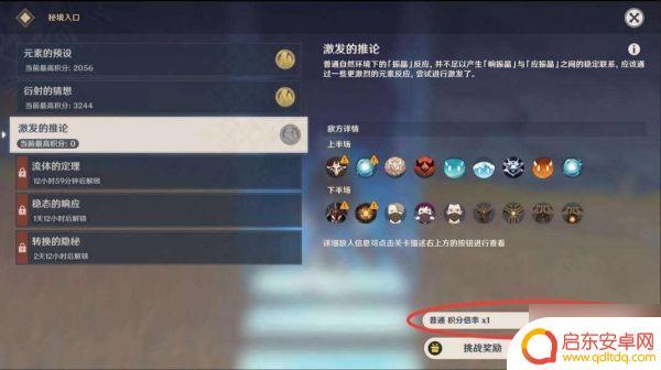 原神上下半场如何分配 原神上半下半是什么时间段