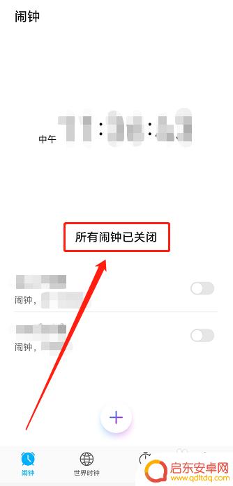 手机闹钟关了为什么还会响 手机关静音后闹钟会不会响