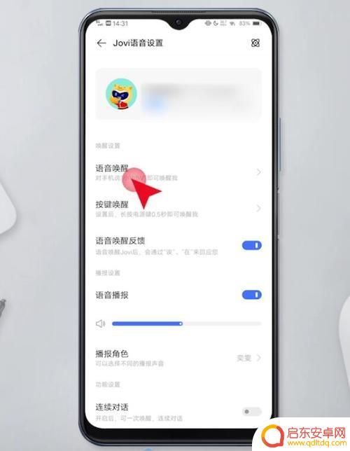 vivos10手机语音助手在哪里设置 S10手机语音助手设置方法