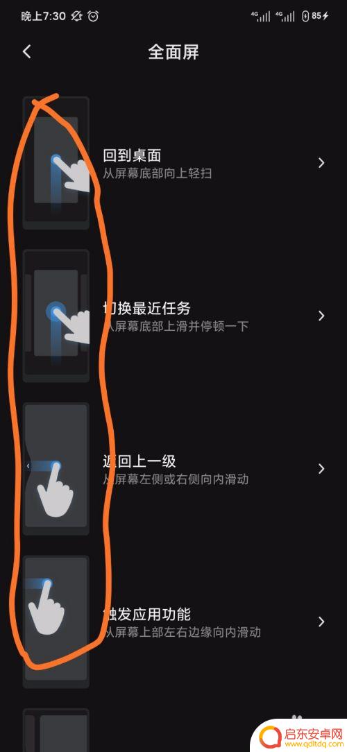 全面屏手机怎么调背景 全面屏手机设置指南