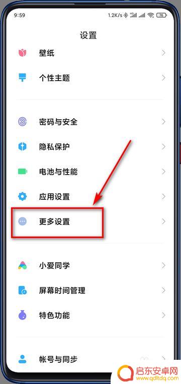小米手机怎么微信美颜 小米手机微信视频怎么开启美颜