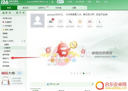 电子邮箱怎么发短信给手机 如何用邮箱给手机发短信