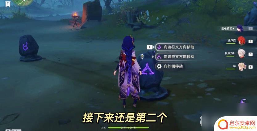 原神解开石头的秘密顺序 原神解开石头的秘密怎么完成
