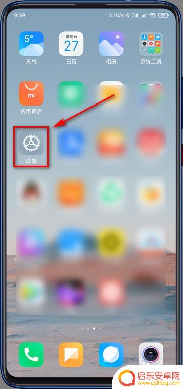 小米手机怎么微信美颜 小米手机微信视频怎么开启美颜