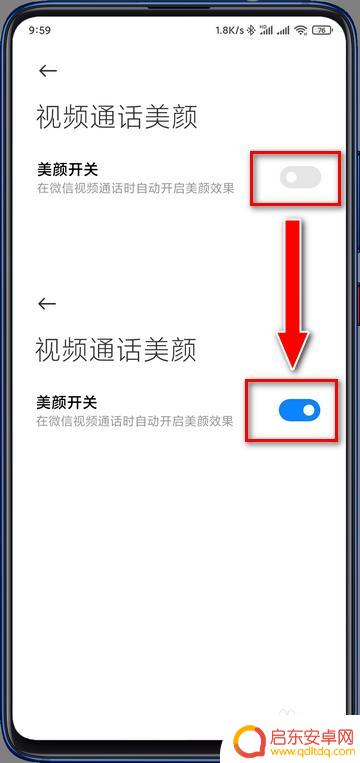 小米手机怎么微信美颜 小米手机微信视频怎么开启美颜