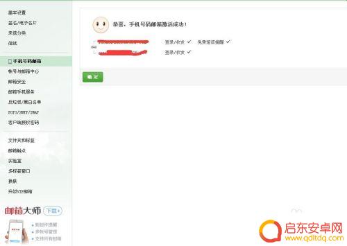 电子邮箱怎么发短信给手机 如何用邮箱给手机发短信