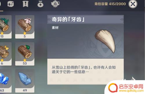 原神新手前期如何获得四星长枪 原神四星免费长枪在哪个地点获得